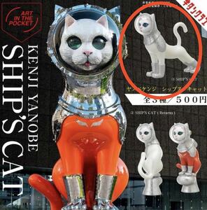 ★ヤノベケンジ シップス・キャット KENJI YANOBE SHIP'S CAT ART IN THE POCKET ①SHIP'S CAT★キタンクラブ★ガチャポン★猫フィギュア