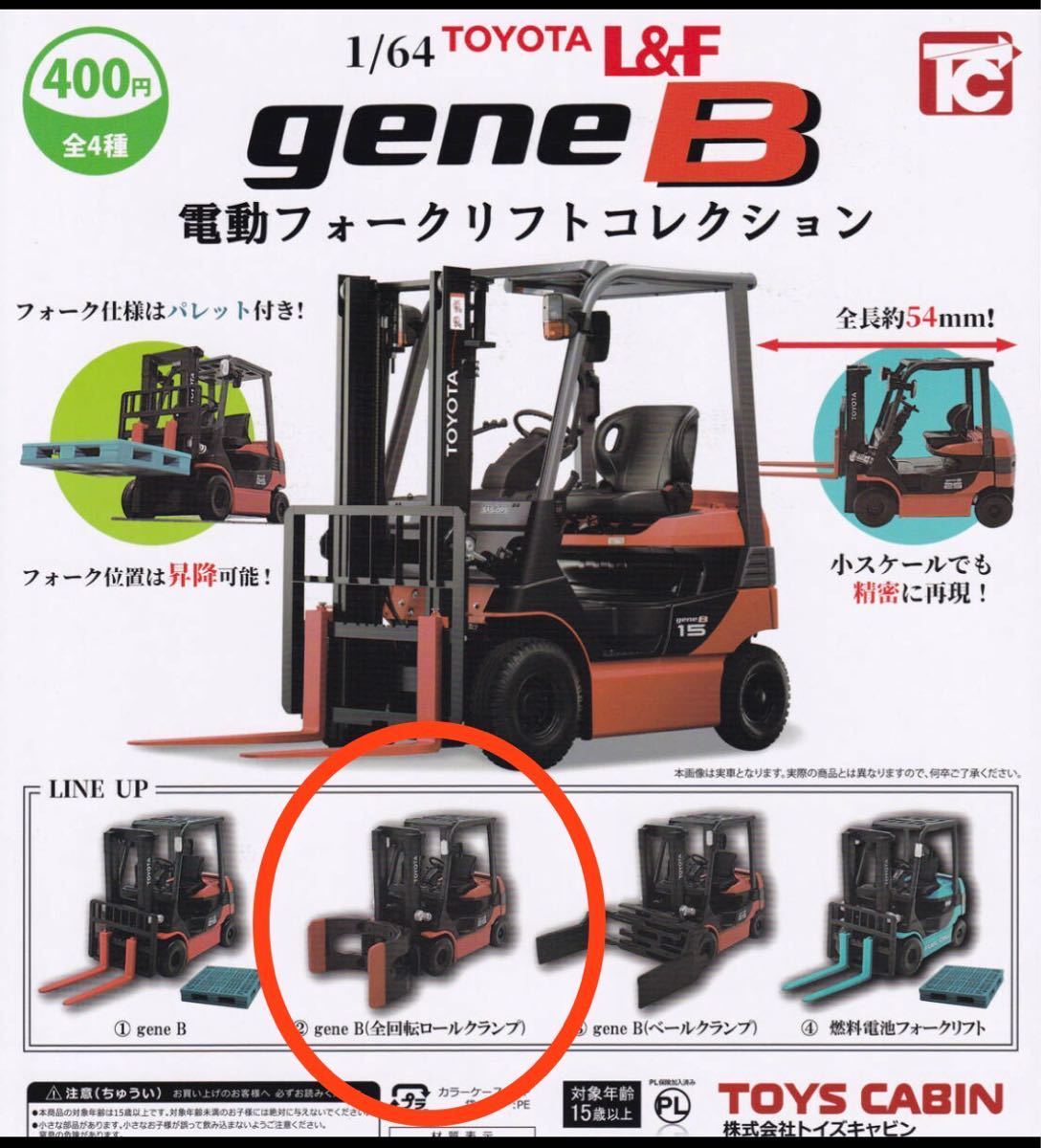 ヤフオク! -トヨタ フォークリフト 2の中古品・新品・未使用品一覧