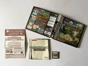ニンテンドーDS サバイバルキッズ 小さな島の大きな秘密!? Nintendo DS Survival Kids Lost in Blue 3