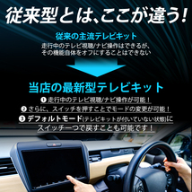 NHDT-W57（N110） 用 トヨタ 走行中 に テレビ が見れる ナビ操作 ができる モード 切替 タイプ スイッチ で ノーマルモード LED_画像4