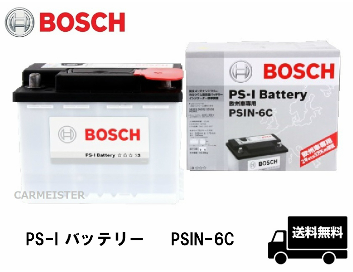 BOSCH ボッシュ PSIN-6C PS-I バッテリー 欧州車用 62Ah BMW 1シリーズ [E82] [E87] [E88]