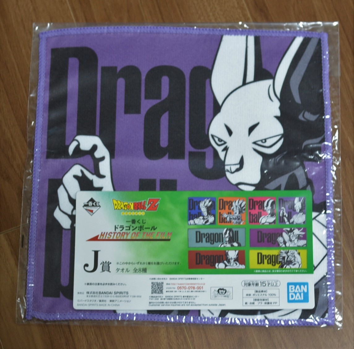 2025年最新】Yahoo!オークション -ドラゴンボールハンカチの中古 2025年最新】Yahoo!オークション -ドラゴンボールハンカチの中古