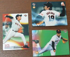2002年-2004年　上原浩治　巨人　プロ野球　3枚セット　トレーディングカード　美品