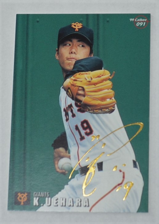 ヤフオク! -巨人 上原 サインの中古品・新品・未使用品一覧