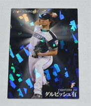 超レア　2008年　STARCARD ダルビッシュ有　　Y.DARVISH プロ野球　日本ハム　トレーディングカード　美品_画像1