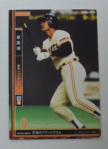 2013年　現役時代　原辰徳　巨人　プロ野球　トレーディングカード　美品