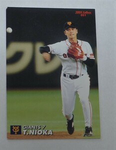 2004年　二岡智宏　巨人　プロ野球　トレーディングカード　美品