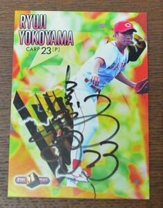 1998年　横山竜士　広島　プロ野球　直筆サイン入り　トレーディングカード　美品