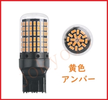 送料無料 高輝度 黄色 アンバー オレンジ T20 LED 7440 W21W テールランプ ブレーキランプ バックランプ 2個 _画像2