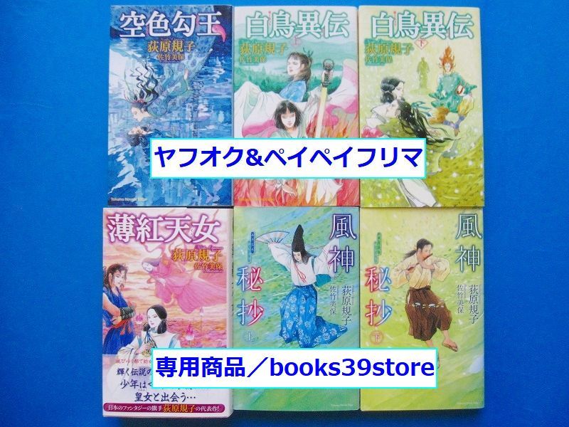 白鳥異伝の値段と価格推移は?|26件の売買情報を集計した白鳥異伝の
