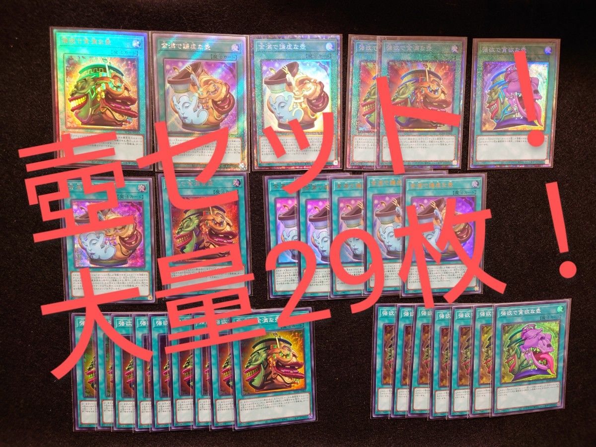 金満で謙虚な壺 25の新品・未使用品・中古品|PayPayフリマ