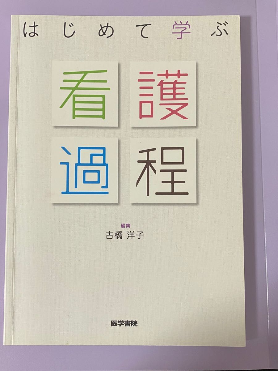 前立腺癌と男性骨粗鬆症最新骨管理マニュアル 細井孝之／編集 松島常