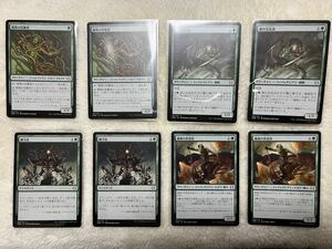 MTG マジックザギャザリング ファイレクシア完全なる統一 錆蔦の培養者 銅の足長虫 銅力化 捕食の世話役