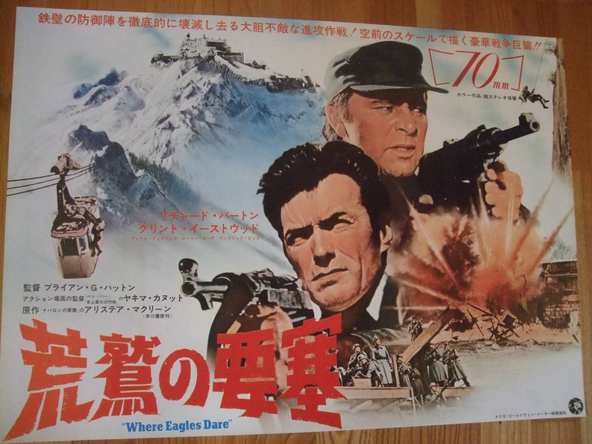 美品専門 ATG フェデリコフェリーニ 81/2 初公開時 半才ポスター ...
