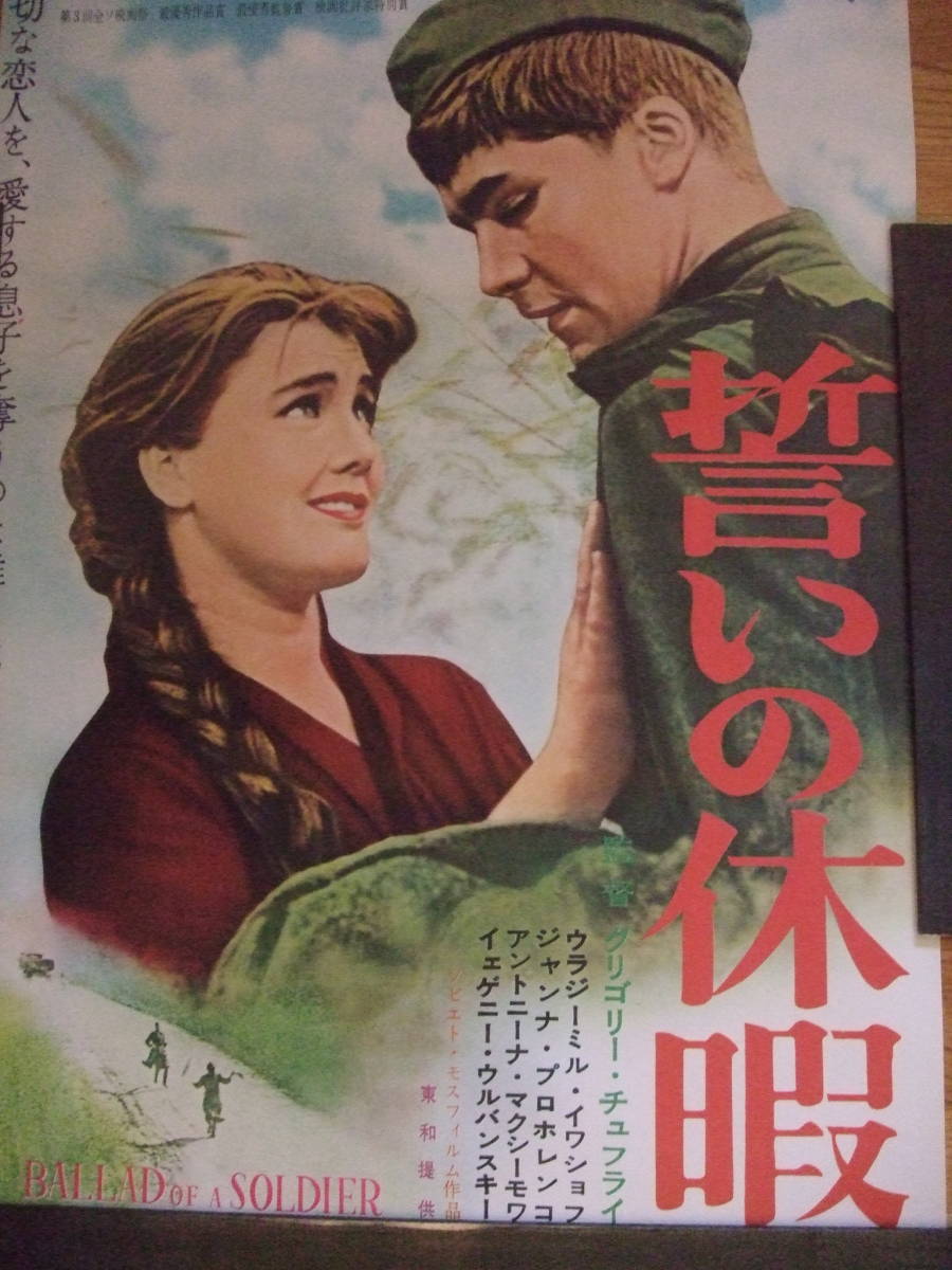 美品専門 ATG フェデリコフェリーニ 81/2 初公開時 半才ポスター ...