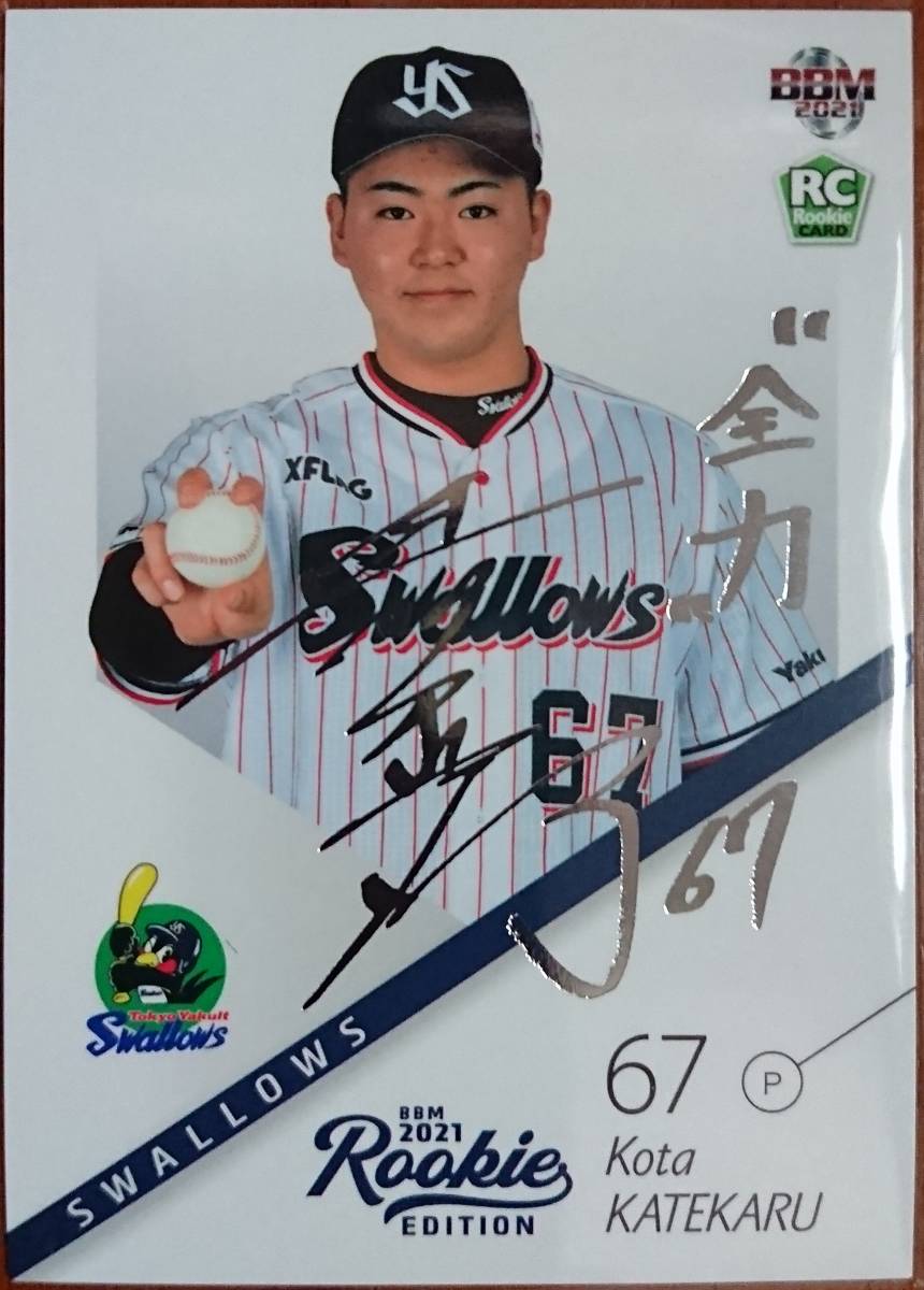 スタイルズ(STYLES) BBM 2020 ルーキーエディション シュリンク付 新品
