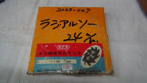 木工機械　三面仕上カッター24㍉刃先欠損有　№2023-007