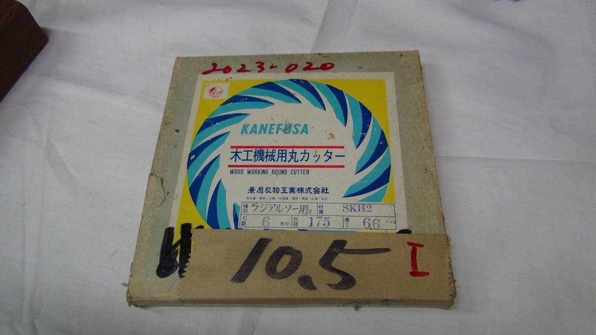 2025年最新】Yahoo!オークション -兼房 カッターの中古品・新品 2025年最新】Yahoo!オークション -兼房 カッターの中古品・新品