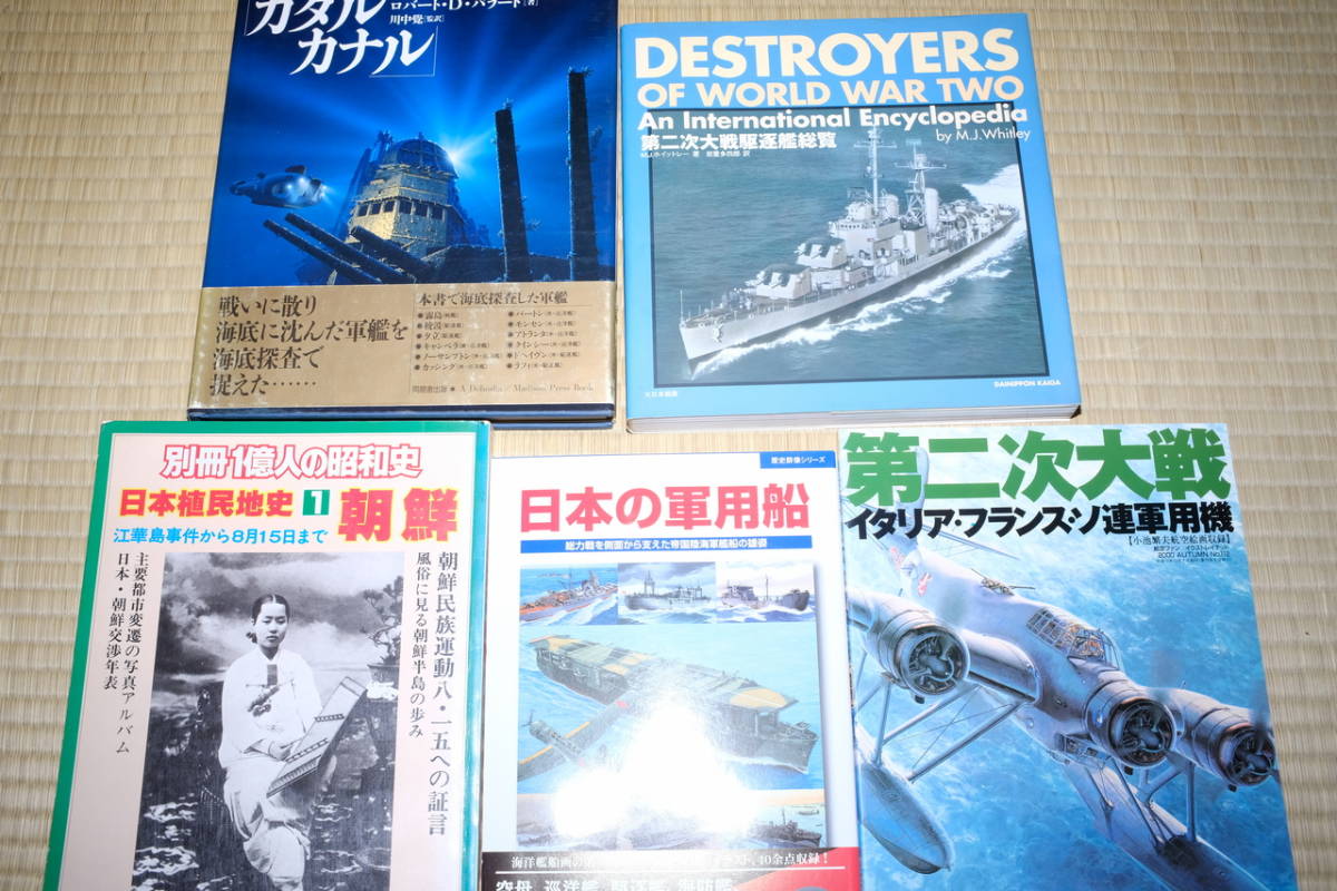 舞鶴海軍 駆逐艦天津風進水記念 昭和14年 www.inhukab.go.id