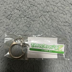 ももいろクローバーZ ももクロ　アクリルキーホルダー ふじみ野駅