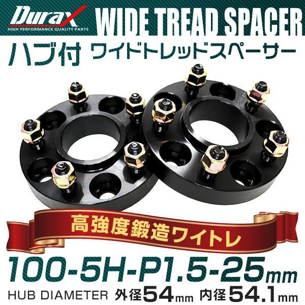 ヤマト工芸 デジキャン ワイドトレッドスペーサー+ハブリングセット