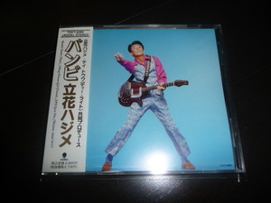 Hajime Tachibana/CD с Bambi Belt