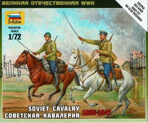 ソビエト騎兵 1935-1942 1/72 ズベズダ