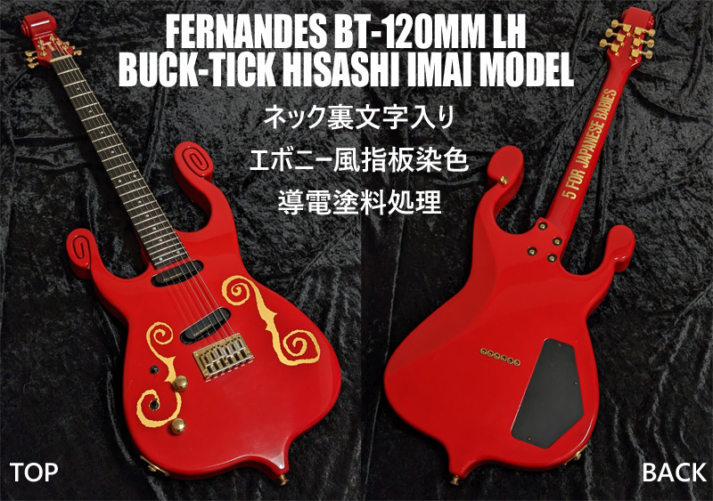 100 ％品質保証 BUCK-TICK 今井寿 ギターストラップ 前期モデル 