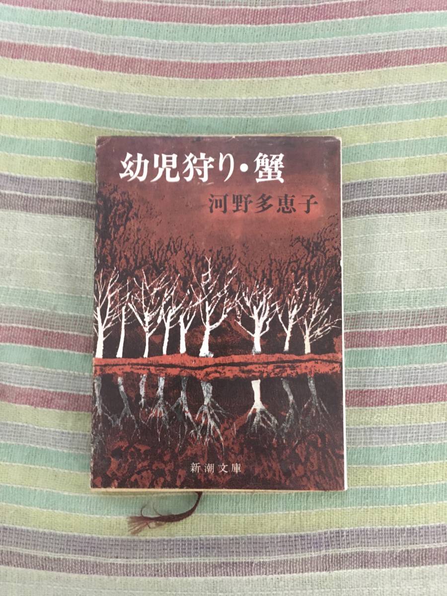 ヤフオク! -河野(本、雑誌)の中古品・新品・古本一覧