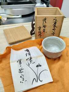  large sake cup Karatsu ..no. kiln 