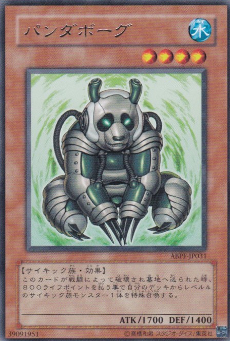 Amazon.co.jp: 遊戯王カード キラーパンダ VOL3-08N : ホビー