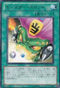 [23.2-2] 即決◆ 遊戯王 モンスター・スロット PHSW-JP047 レア R 魔法