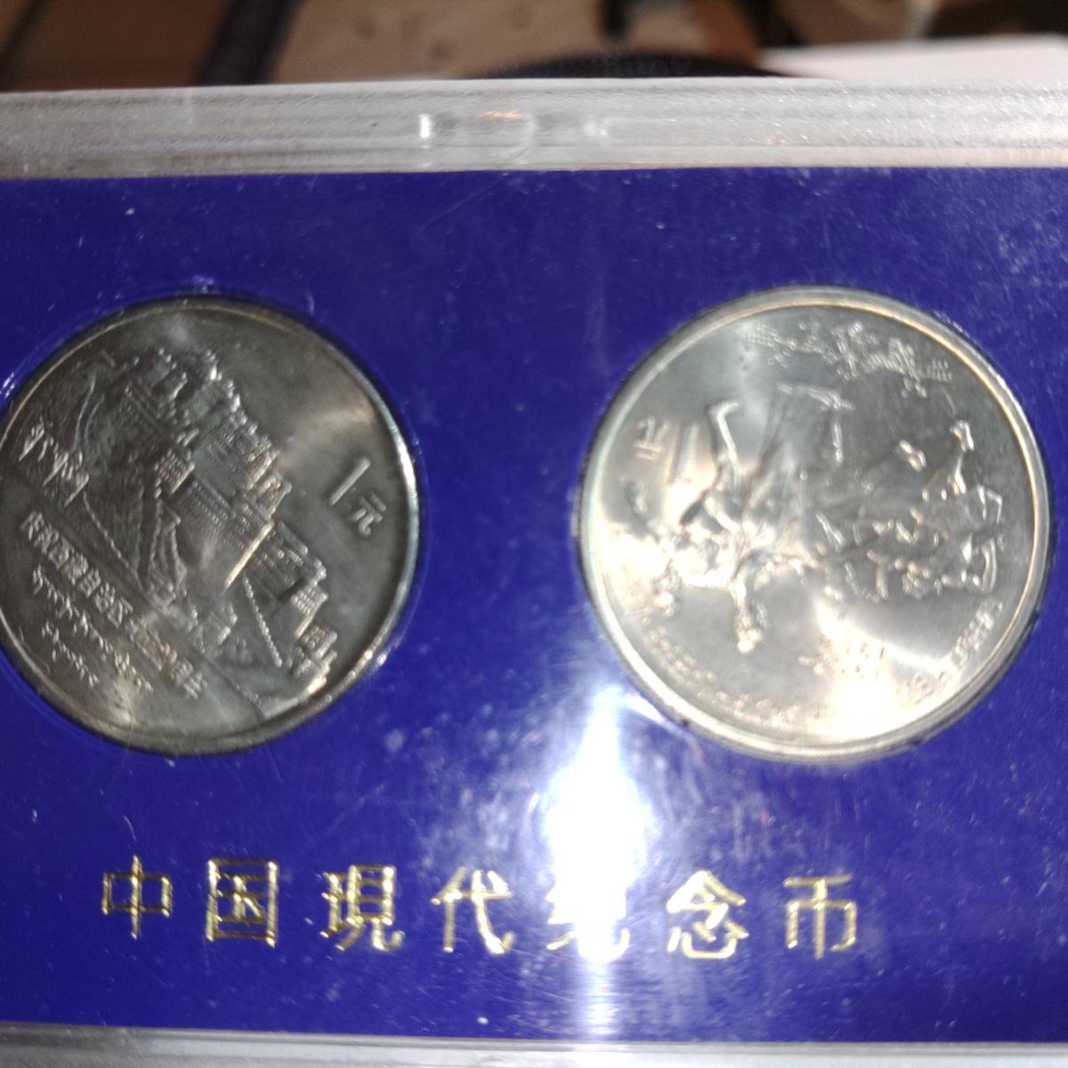 プレゼントを選ぼう！ 中国チベット銀貨 pcgs社鑑定済み 本物保証