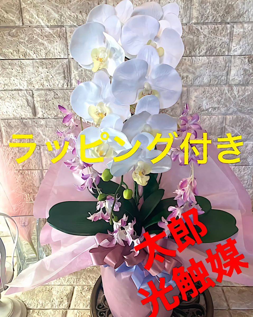 品質検査済 光触媒 人工観葉植物 ウォールグリーン フェイク フラワー