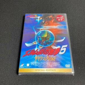  【未開封】洋画DVD エルム街の悪夢5 ザ・ドリームチャイルド ’89米 wdv32