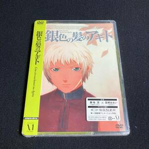  【未開封】アニメDVD 劇場アニメ / 銀色の髪のアギト 通常版 勝地涼 宮崎あおい 古手川祐子 濱口優 布川敏和 遠藤憲一 大杉漣 wdv32