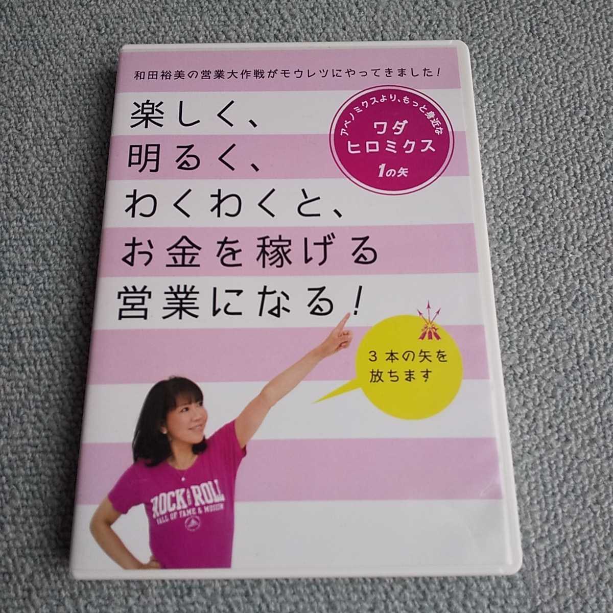 2023年最新】ヤフオク! -和田裕美 cdの中古品・新品・未使用品一覧