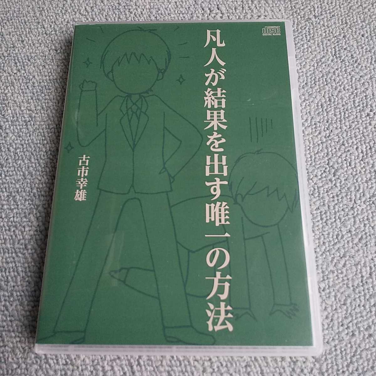 2023年最新】ヤフオク! -古市幸雄の中古品・新品・未使用品一覧