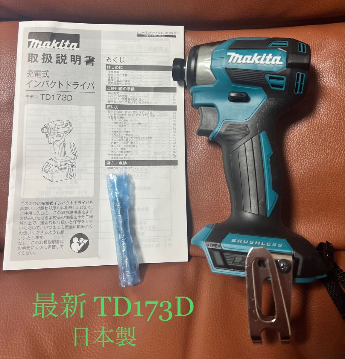 マキタ インパクトドライバー TD173 限定色 紫 cartoonstock