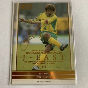 2004 JOMO オールスターサッカー パンフレット限定カード ジェフ千葉 阿部勇樹