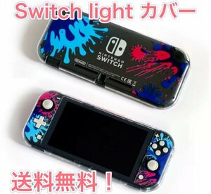 (F37)送料無料 Switchライト クリアハードカバー　ペンキ