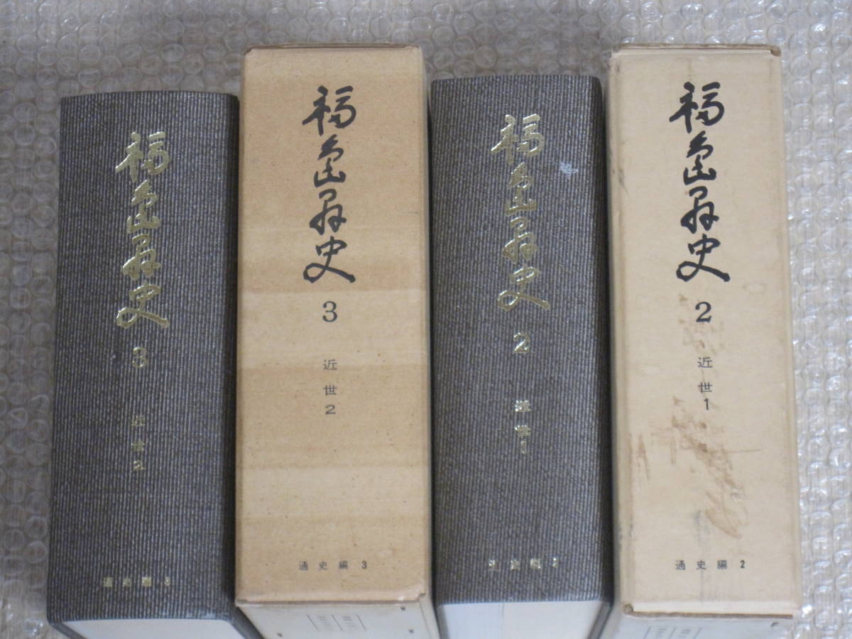 通史編の値段と価格推移は？｜19件の売買データから通史編の価値が