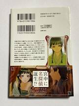 【初版・帯付き】薬屋のひとりごと 第1巻 日向夏 しのとうこ ヒーロー文庫 小説 ライトノベル ラノベ_画像2