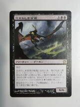 【MTG】忌まわしき首領　日本語1枚　テーロス　THS　レア_画像1