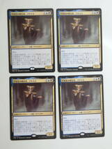 【MTG】半真実の神託者、アトリス　日本語4枚セット　テーロス還魂記　THB　レア_画像1