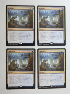 【MTG】屋敷の踊り　日本語4枚セット　エルドレインの王権　ELD　レア