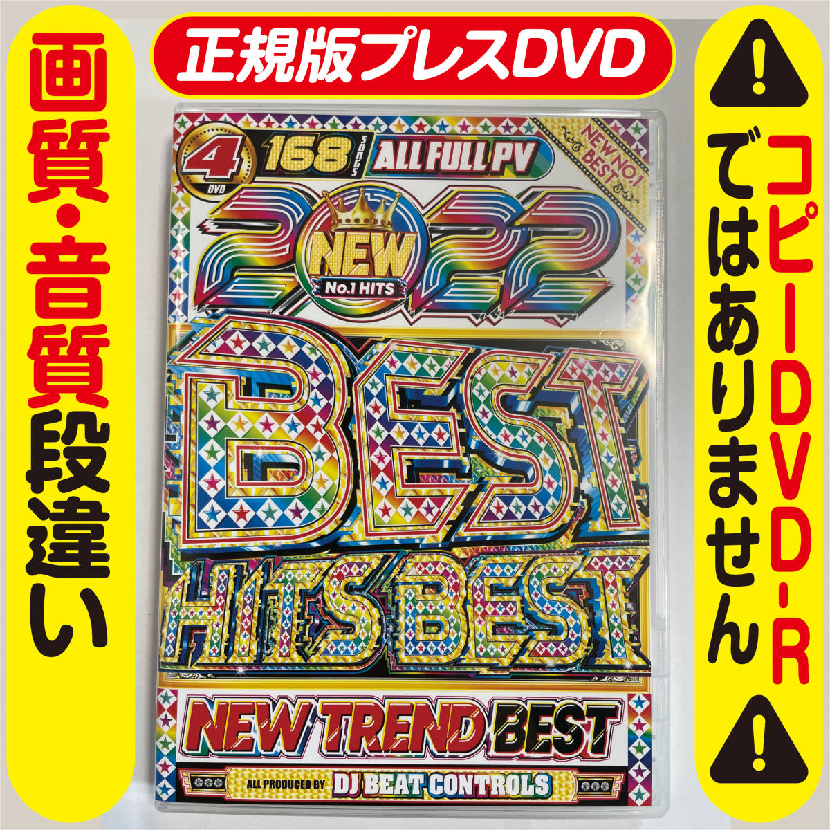洋楽DVD】超特価6枚組227曲フル収録 究極洋楽ベスト 正規プレスDVD