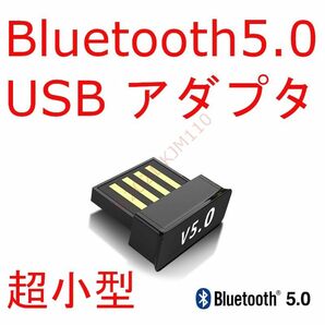 新品 Bluetooth V5.0 USB アダプタ