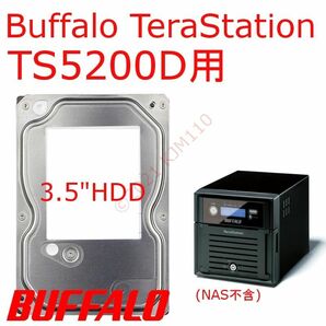 動作品 3.5" HDD Buffalo NAS TS5200D用 バッファロー