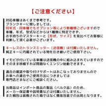 ミライース 対応 ブランクキー 2ボタン 合鍵 スペアキー 割れ 折れ 交換 補修 2穴 かぎ カギ キーレス_画像3